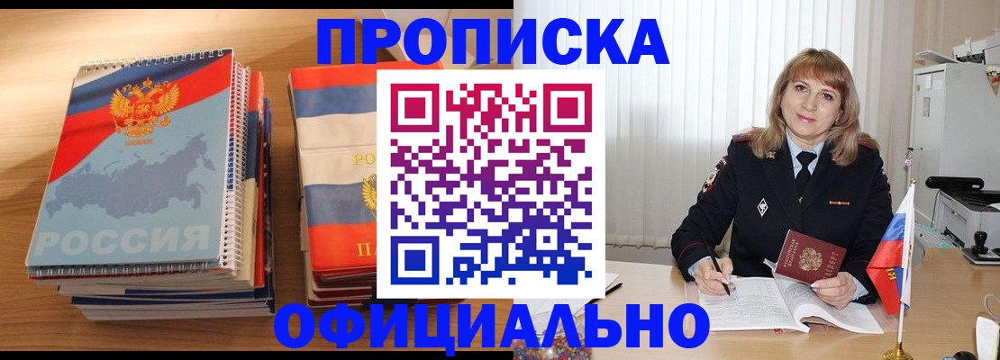 прописка паспорт в Калининске