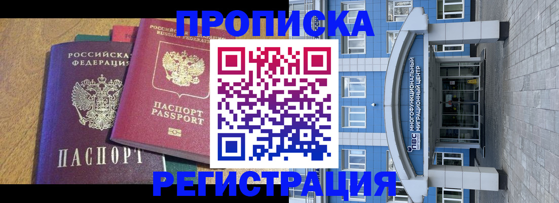 временная регистрация для всех в Калининске