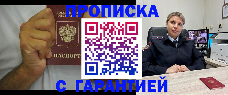 прописка ребенка в Калининске