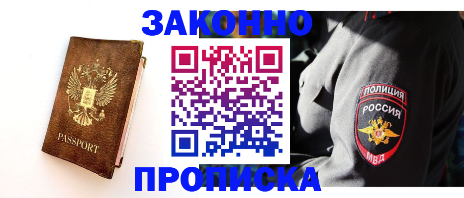 регистрация для школы в Калининске