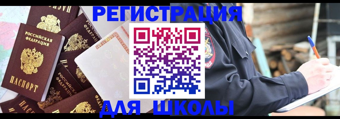 прописка иностранных граждан в Калининске